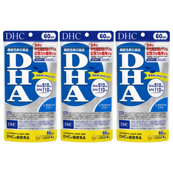 DHC DHA 60日分 240粒 3袋セット サプリメント 機能性表示食品 ディーエイチシー