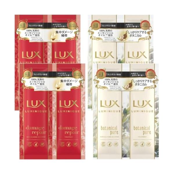 【トライアルセット4枚組】LUX(ラックス) ルミニーク シャンプートリートメントセット（ダメージリペア/ボタニカルピュア）トラベル 旅行用 お