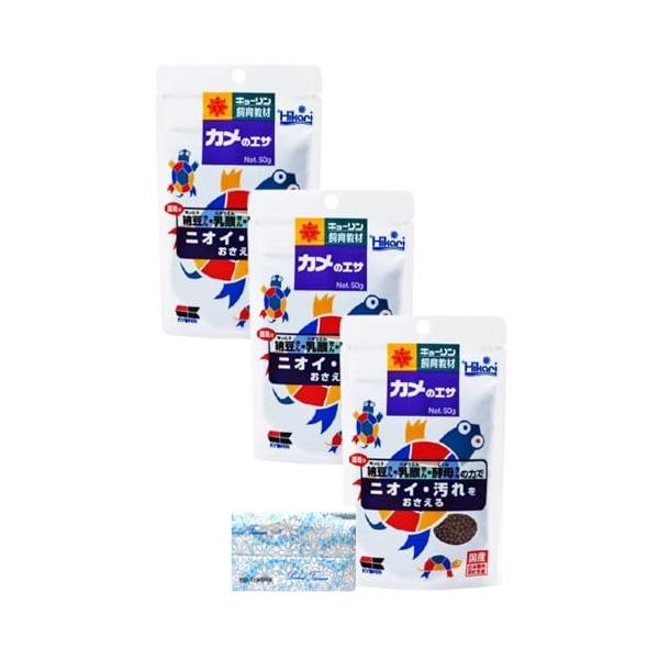 キョーリン カメのエサ 50g×3袋 計150g フィッシュミール オリジナルポケットティッシュ付き