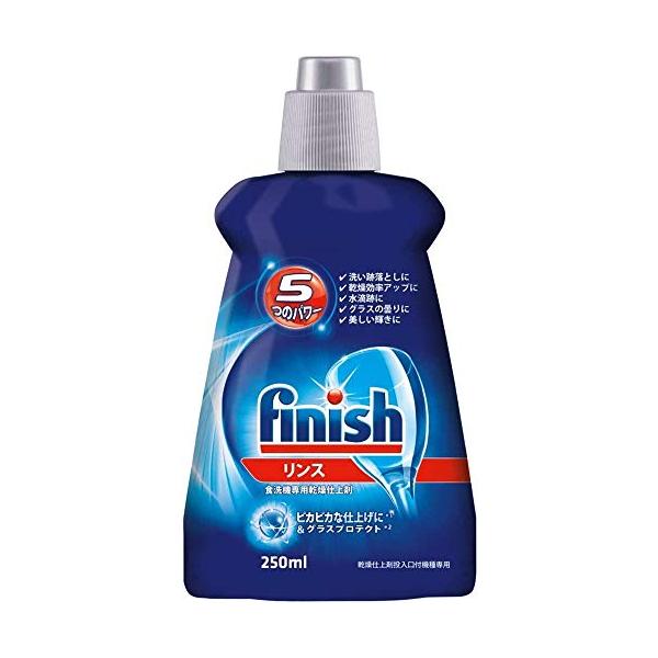 フィニッシュ　リンス　250ml×3個セット　食洗機専用乾燥仕上剤