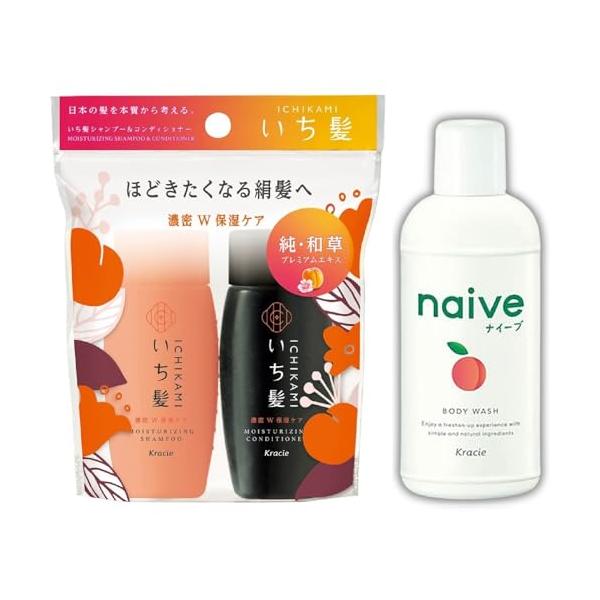 【トラベルセット】クラシエ いち髪 シャンプーコンディショナーミニセット（40ｍL+40ｇ）+ナイーブ ボディソープ ミニ（80ｍL）旅行用 携