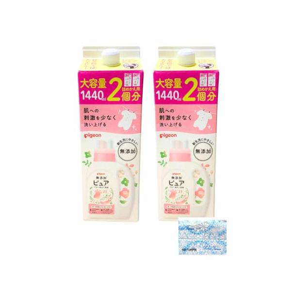ピジョン 無添加ピュア 赤ちゃんの洗濯用洗剤 無香料 つめかえ用 1440ml × 2個セット オリジナルポケットティッシュ付き