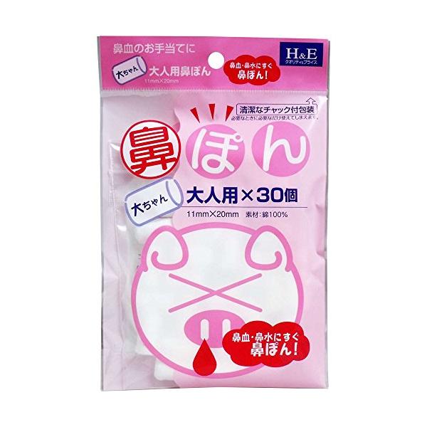 ヨコイ 鼻ぽん 大ちゃん 大人用 30個入