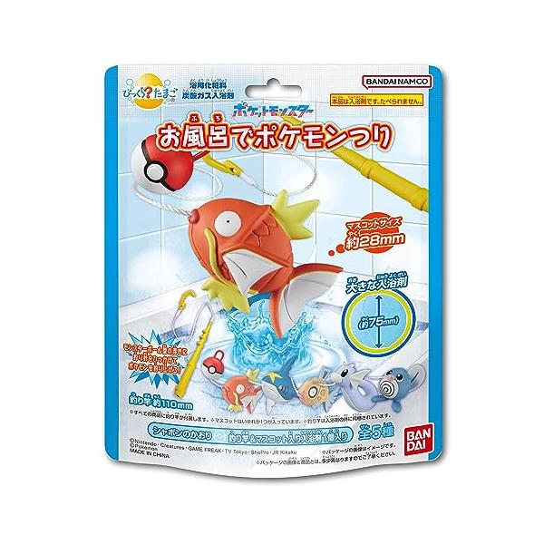 びっくらたまご お風呂でポケモンつり