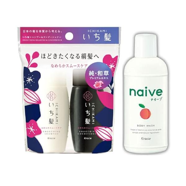 【トラベルセット】クラシエ いち髪 シャンプーコンディショナーミニセット（40ｍL+40ｇ）+ナイーブ ボディソープ ミニ（80ｍL）旅行用 携