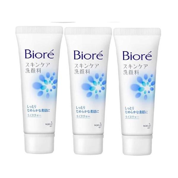 【トラベルミニサイズ3個組】花王 ビオレ スキンケア洗顔料 モイスチャー ミニ 30ｇ×3個 旅行用品 携帯用 フェイシャルウォッシュ（※写真で