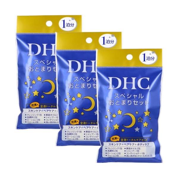 【まとめ買い3個組】DHC スペシャルおとまりセット 1泊分×3(スキン+ヘア+ボディケア) 携帯用 旅行用