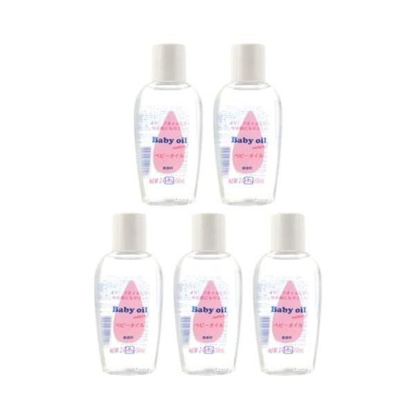 【5個セット】ベビーオイル ナチュラル50mL（約10.5×4.5×2.4cm）×5個 敏感肌にもやさしいオリーブオイル配合