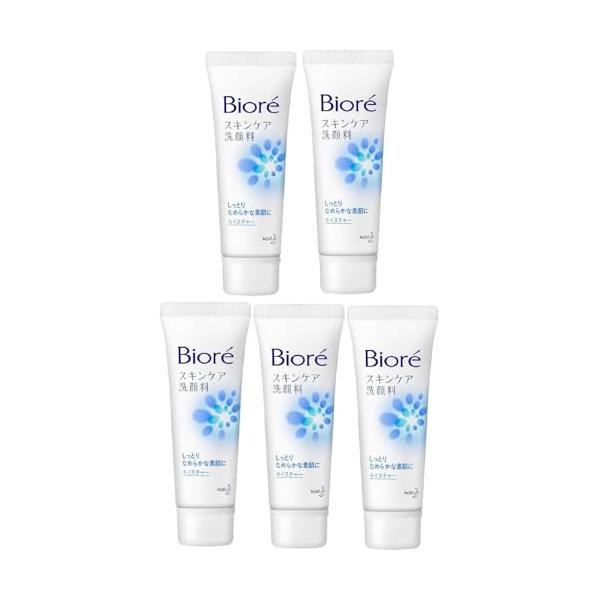 【トラベルミニサイズ5個組】花王 ビオレ スキンケア洗顔料 モイスチャー ミニ 30ｇ×5個 旅行用品 携帯用 フェイシャルウォッシュ（※写真で