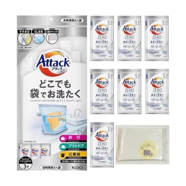 アタックZERO ワンパック洗剤7個＋どこでも洗濯袋 ポータブル洗濯セット