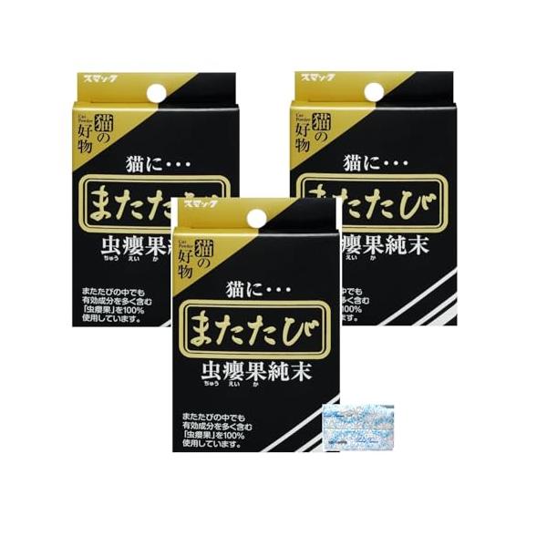 スマック またたび (純末) 2.5g ×3個セット オリジナルポケットティッシュ付き
