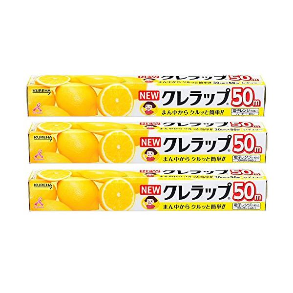 【3個セット】NEWクレラップ お徳用レギュラー 30cm×50m【3個セット】