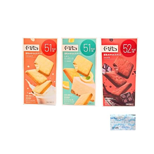 ナリスアップ ぐーぴたっ 豆乳おからビスケット 3種×各1個セット 糖質オフ ソイミルク レモンチーズケーキ ショコラ オリジナルポケットティッ