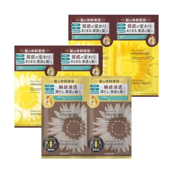 【トライアルセット3枚組】ディアボーテ Snubbullムドール モイスチャー in シャンプートリートメント2枚（10ml+10ｇ）+モイスチャーフ