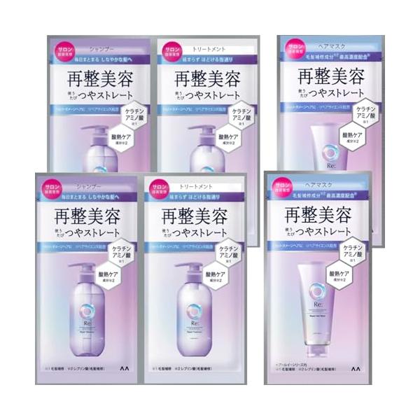 【トライアルセット4枚組】ルシードエル (LUCIDO-L) アールイー リペアシャンプートリートメント2枚（10ml+10ml）+リペアヘアマ