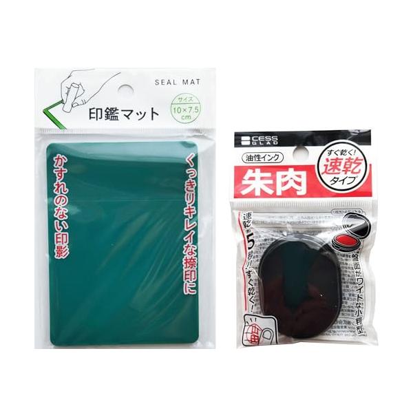 印鑑マット 10×7.5cm 朱肉 セット : くらしマルシェ - 通販 - Yahoo
