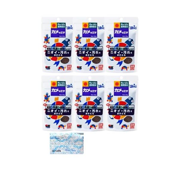 キョーリン カメのエサ 50g×6袋 計300g フィッシュミール オリジナルポケットティッシュ付き