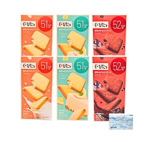 ナリスアップ ぐーぴたっ 豆乳おからビスケット 3種×各2個セット 糖質オフ クッキー ソイミルク レモンチーズケーキ ショコラ オリジナルポケ
