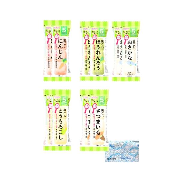はじめての離乳食 裏ごし 5か月から 5種各2袋計10袋(ほうれんそう、とうもろこし、おさかな、さつまいも、にんじん) オリジナルポケットティッ