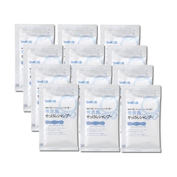 【トライアルセット12包組】シャボン玉石けん (分包15ｍL×12枚) 無添加せっけん トラベルセット 旅行用 お試しサシェ (せっけんシャンプ
