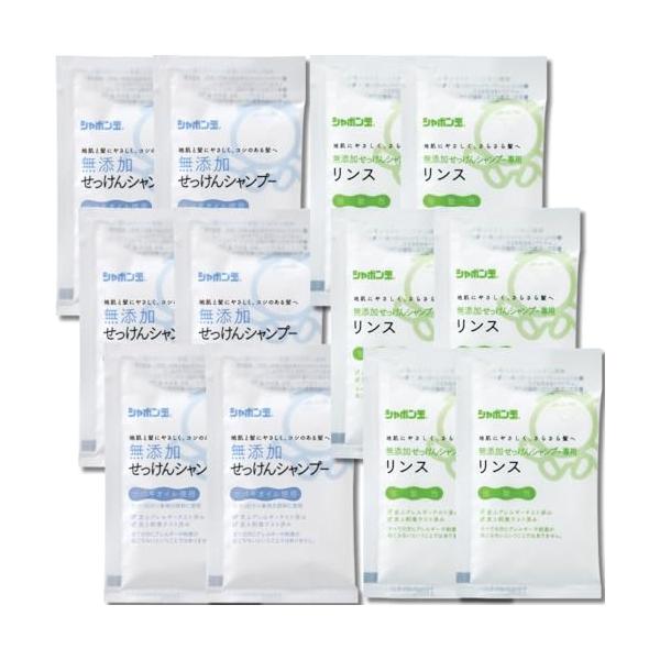 【トライアルセット12包組】シャボン玉石けん (分包15ｍL×12枚) 無添加せっけん トラベルセット 旅行用 お試しサシェ (シャンプーリンス