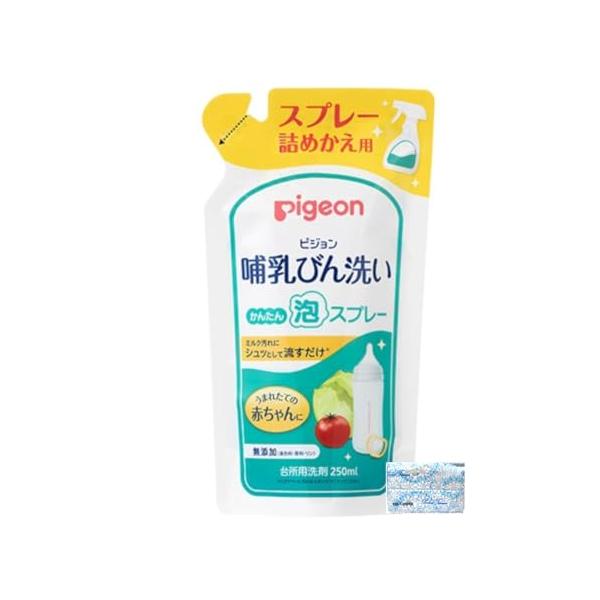 ピジョン Pigeon 哺乳びん洗い かんたん泡スプレー 詰めかえ用 250mL×1個 オリジナルポケットティッシュ付き