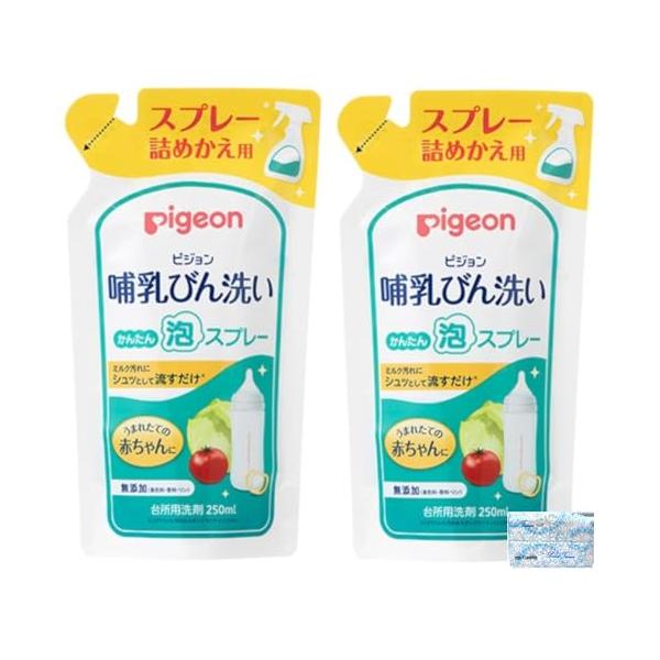 ピジョン Pigeon 哺乳びん洗い かんたん泡スプレー 詰めかえ用 250mL×2個 オリジナルポケットティッシュ付き