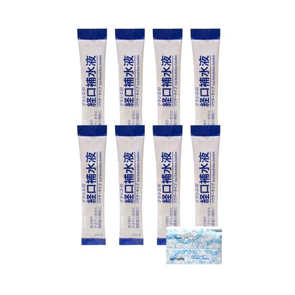 クラシエ 経口補水液 パウダータイプ 500ml用 10.1g× 8袋 オリジナルポケットティッシュ付き 熱中症対策 水分補給