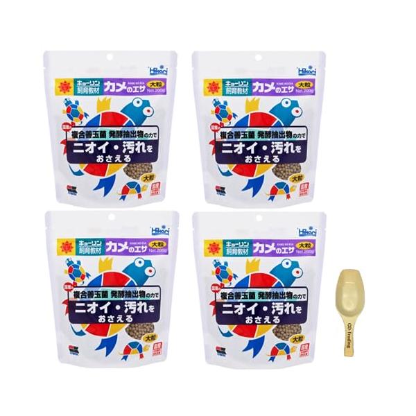 キョーリン カメのエサ 大粒 200g×4袋 計800g フィッシュミール オリジナルエサやりスプーン付き