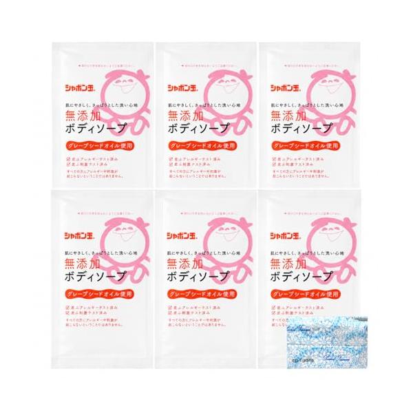 シャボン玉 石けん 無添加ボディソープ 分包 15mL × 6個セット 携帯用 旅行 出張 ジム 温泉 体洗い オリジナルポケットティッシュ付き