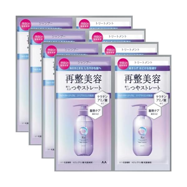 【トライアルセット4枚組】ルシードエル (LUCIDO-L) アールイー リペアシャンプー・トリートメント 1DAYトライアル（10ml+10ｇ