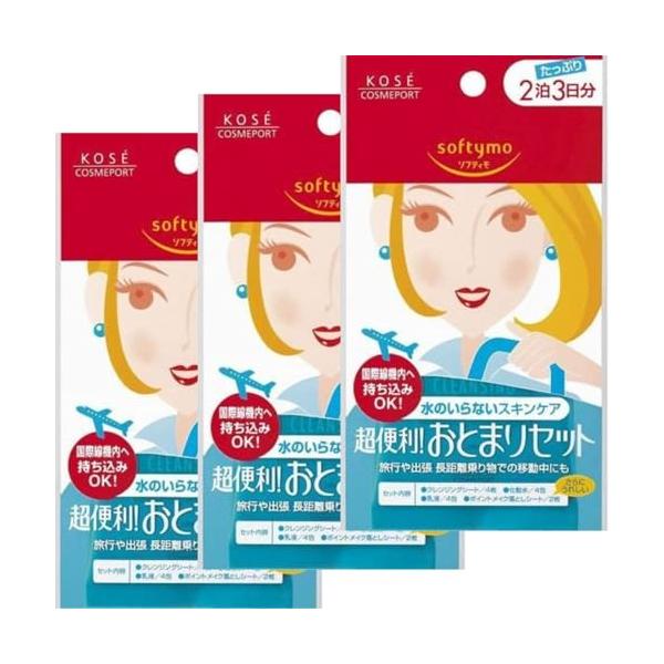 【3個セット】KOSE コーセー ソフティモ 2泊おとまりセット (トラベル・旅行用) a 11袋入×3個
