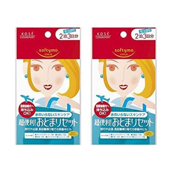 ソフティモ 2ハクオトマリセット ×2セット