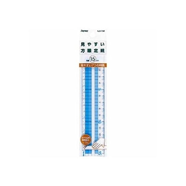 レイメイ藤井 見やすい方眼定規 15cm DVAJH158