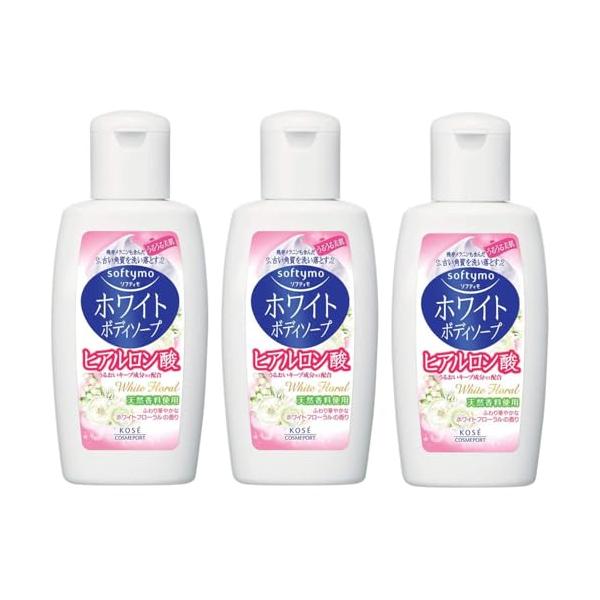 【トラベルミニサイズ】KOSE コーセー ソフティモ ホワイト ボディソープ ヒアルロン酸 ミニ 60mL (3個組)