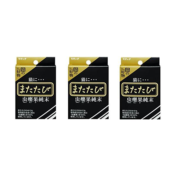 スマック またたび (純末) 2.5g× 3個 セット