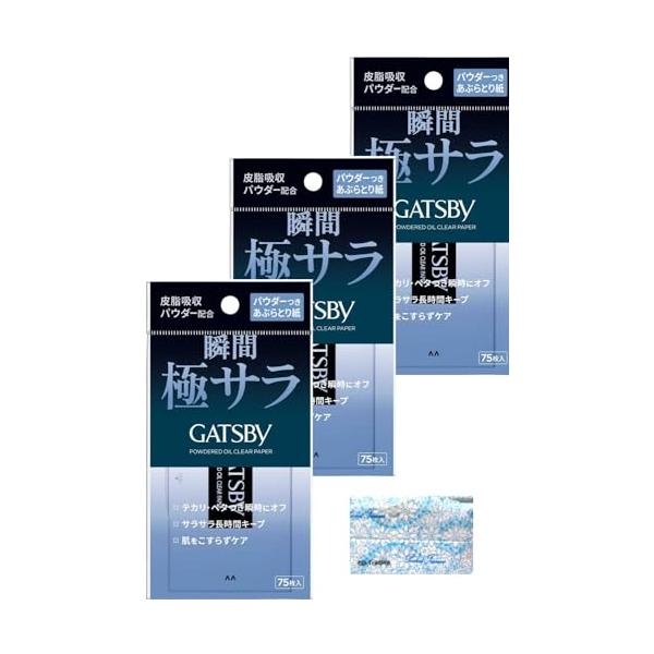 GATSBY （ギャツビー） あぶらとり紙 パウダーつき 瞬間 極サラ 75枚入 × 3個セット オリジナルポケットティッシュ付き