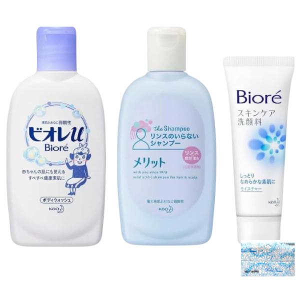 トラベルセット3点】花王 ビオレu ミニ ボディウォッシュ 90ｍL+ スキンケア洗顔料 モイスチャー ミニ 30ｇ+メリット リンスのいらないシャンプー ミニ 80ｍL