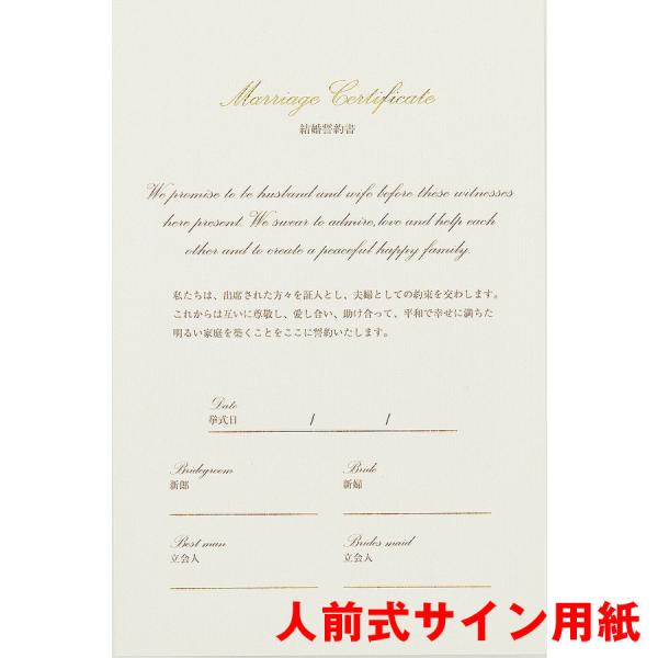 結婚証明書 ルナ キリスト教式 チャペル式 教会式 サイン用紙 写真フレーム付き 結婚誓約書 Buyee Buyee Japanese Proxy Service Buy From Japan Bot Online