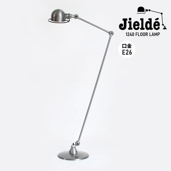 JIELDE ジェルデ Floor Lamp フロアランプ スタンドライト ジェルデ JIELDE フロアランプ ホワイト スタンドライト 照明