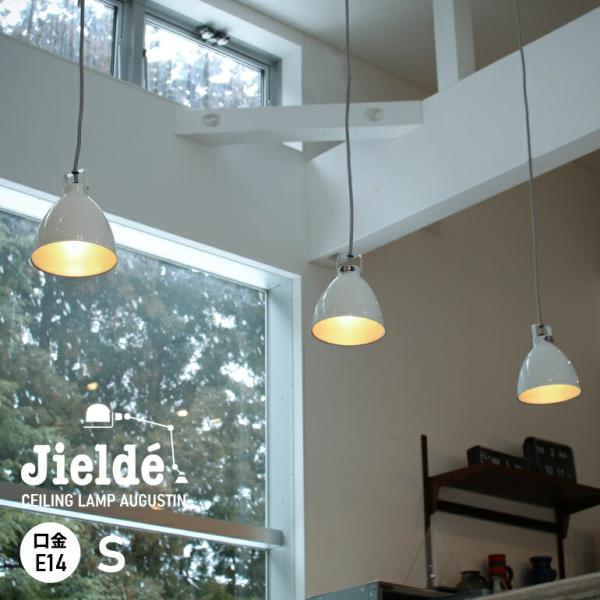 ジェルデ JIELDE シーリングランプ 照明 オーガスティン JD160