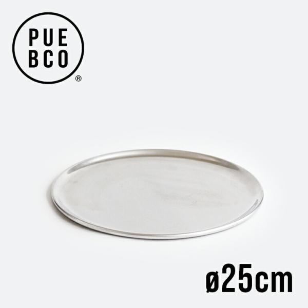 トレイ アルミ 円形 シンプル シルバー PUEBCO プエブコ ALUMINIUM ROUND TRAY Φ10
