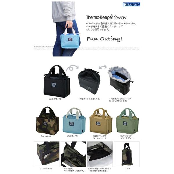 ランチバッグ ルートート Sn サーモキーパー2wayポリベーシック B 巾着ポーチ付き 簡易保冷 19春夏新作 保冷バッグ Rootote Thermokeeper ツーウェイ ブラック Buyee Buyee Japanese Proxy Service Buy From Japan Bot Online