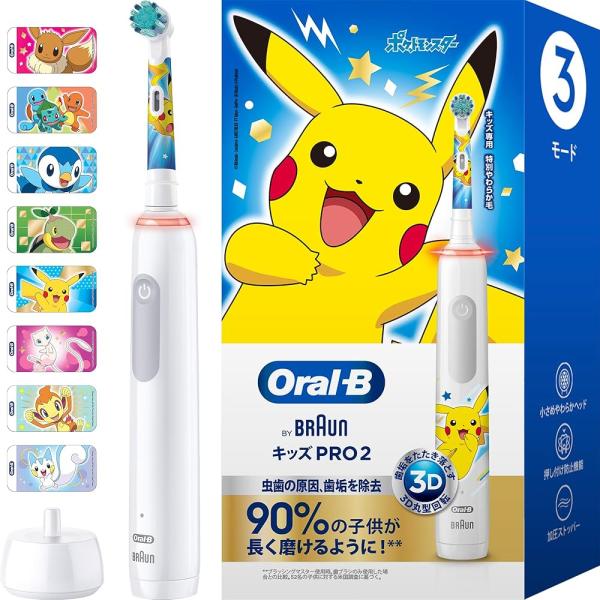 「商品情報」世界中の歯科医師推奨*90%の子供が長く磨けるように!**ポケモンシール入り! 8枚 好きなところに貼って遊べる! 電動歯ブラシ, 歯磨きキッズ専用 特別やわらか毛虫歯の原因、歯垢を除去歯垢除去テクノロジー小さめやわらかヘッド2...