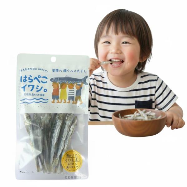 「商品情報」商品紹介お腹がからっぽだから「はらぺこイワシ」。朝どれのウルメイワシは、お腹の中にエサが入っていません。だから苦みが少ない美味しい丸干しになります。食塩だけで味付けし、3日間干したウルメイワシは、少しずつ噛むことで旨味が楽しめ、...