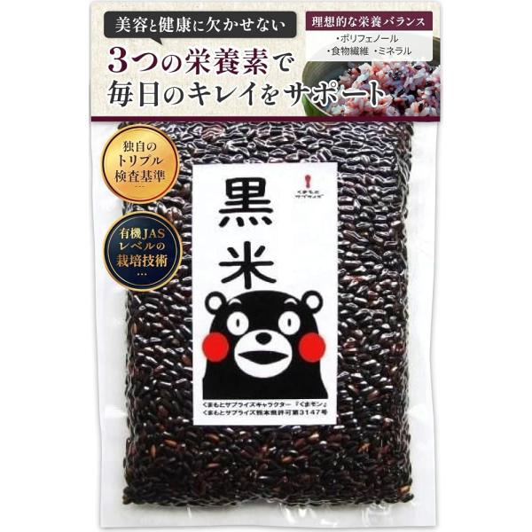 九州の大自然しらき 黒米 国産 180g 【熊本県産・阿蘇の天然水育ち・真空用パックチャック付き】
