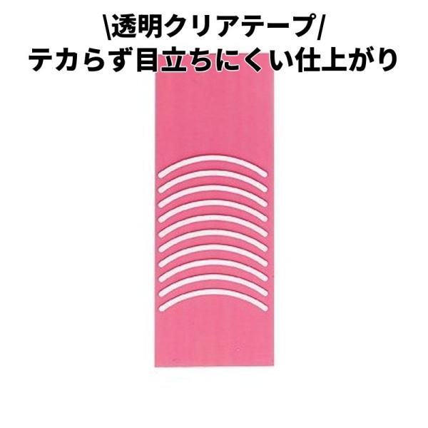 ビューティーネイラー つけまつ毛専用 クリアテープ NAT-1 つけまつげ用品 5ペア×6シート