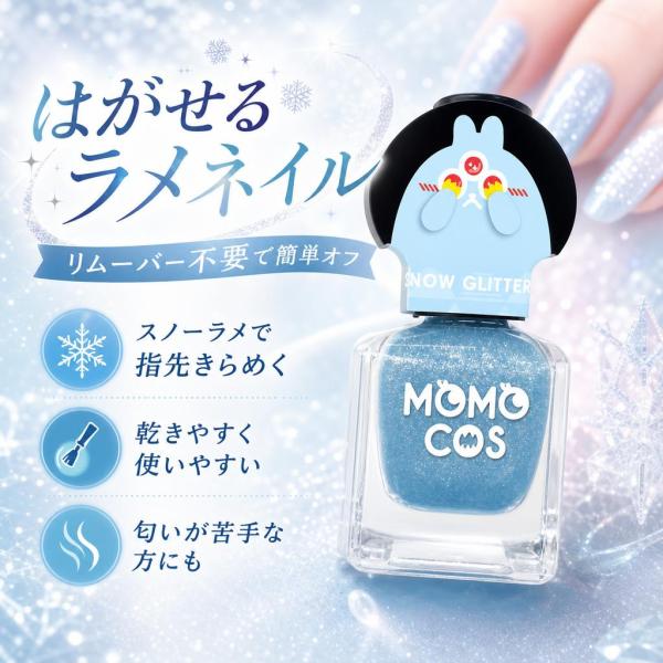 ビューティーワールド モモコス はがせるマニキュア スノーラメ 6mL MMH357