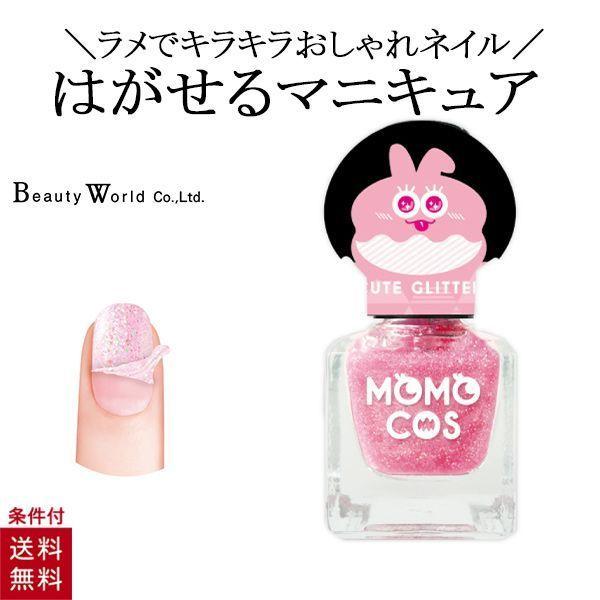 モモコス はがせるマニキュア キュートラメ ピンク ラメ モモコス はがせるマニキュア キュートラメ ピンク ラメ