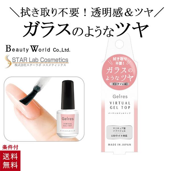 ■メーカー・ブランド名：スターラボコスメティックス/ビューティーワールド■個装サイズ：10.1×3.1×2.9cm■型番：JVGT1000■内容量：6g■原産国：日本■商品区分：化粧品■商品説明：アクリルとジェルの良いトコ取りLEDライトで...